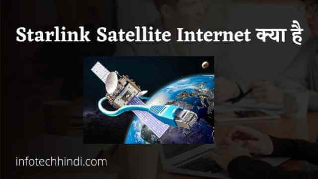 Starlink Satellite Internet