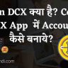 Coin DCX App kya hai