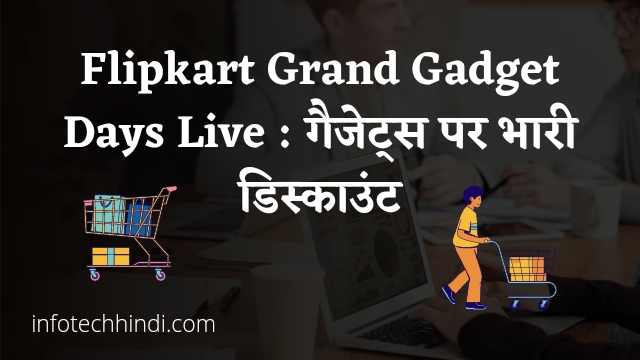 Flipkart Grand Gadget Days Live