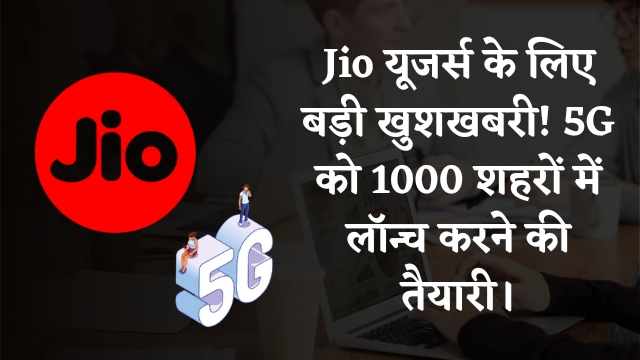 jio 5g service to launch in india