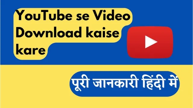 YouTube Se Video Kaise Download Kare