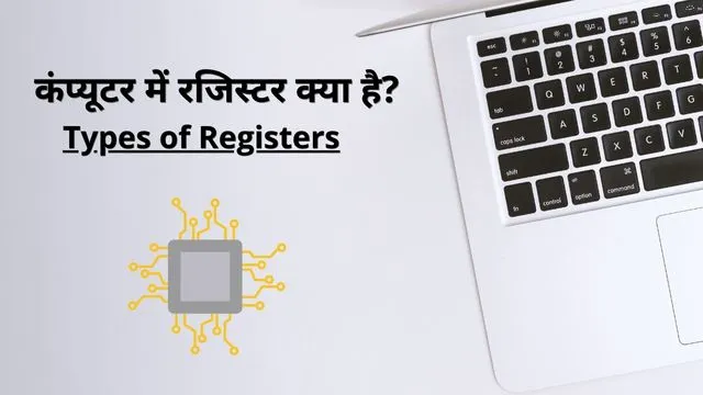 Registers in Hindi in Computer
