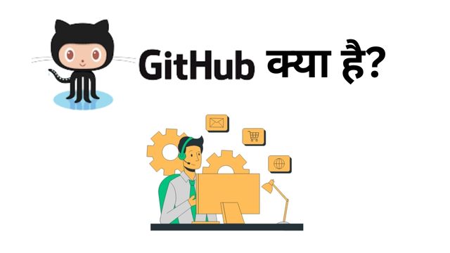 GitHub Kya Hai