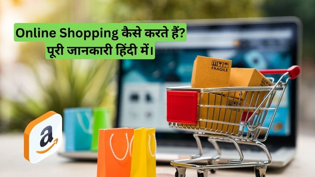 Online Shopping Kaise Karte Hai