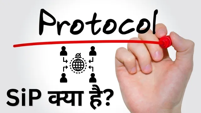 Session Initiation Protocol In Hindi