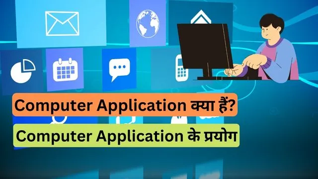 Computer application in hindi