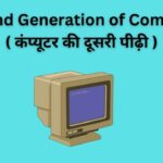 Second Generation of Computer in Hindi