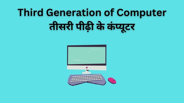 Third Generation of Computer in Hindi