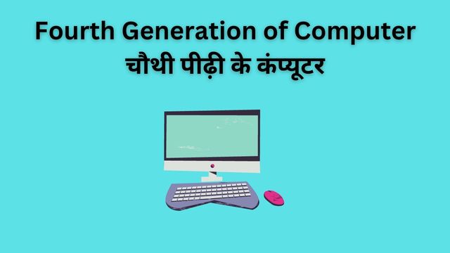 Fourth Generation of Computer in Hindi