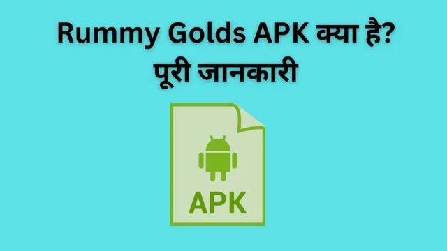 Rummy Golds APK क्या है 1