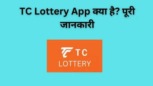 TC Lottery App