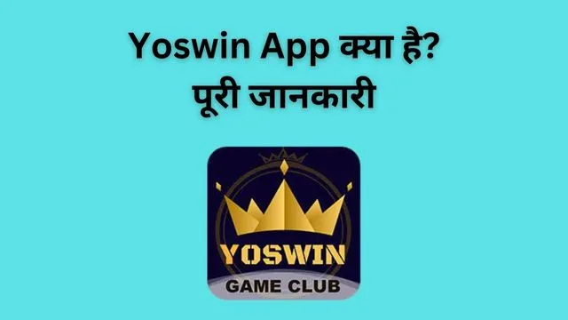 Yoswin App Download कैसे करें? 1 Yoswin App