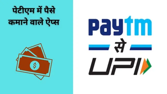 paytm