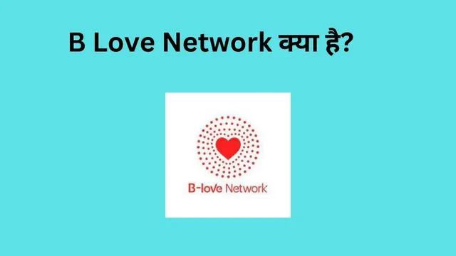 B Love Network Kya Hai