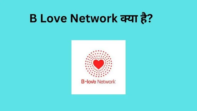 B Love Network kya hai