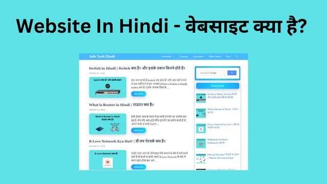 Website In Hindi